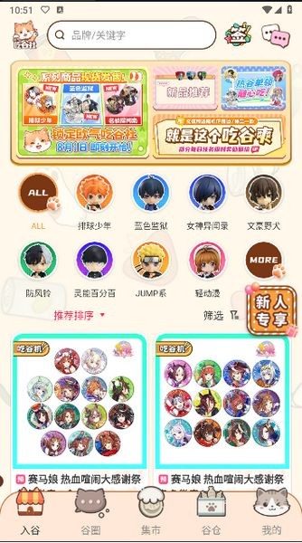 欧气吃谷社正版 v1.6.0