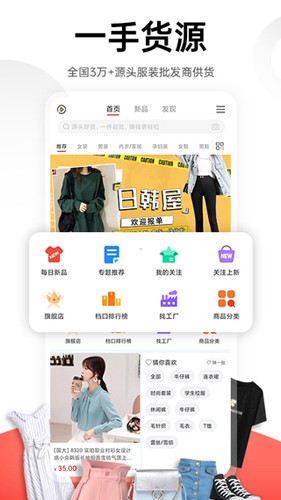 17货源手机版 v6.6.53
