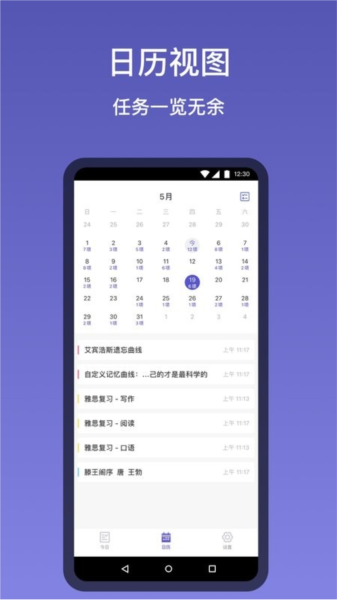 记忆助手app v1.4.3