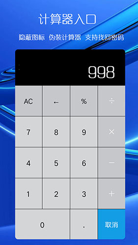 私密相册app v4.6.2