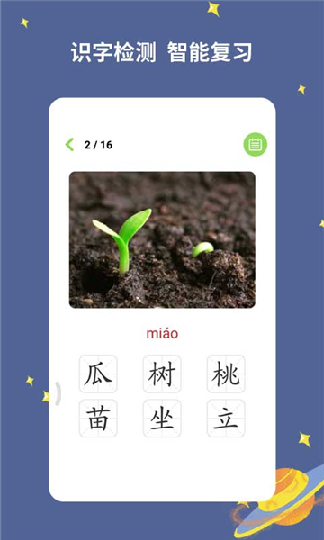 宝宝爱识字1