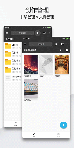 轻羽写作app最新版 v1.92.1