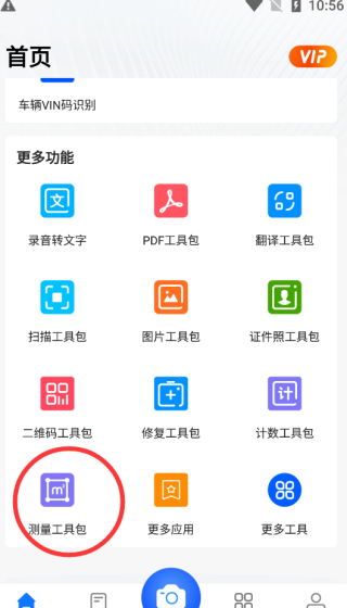 掌上识别王APP截图3
