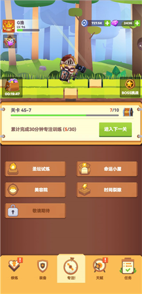 时间大冒险最新版