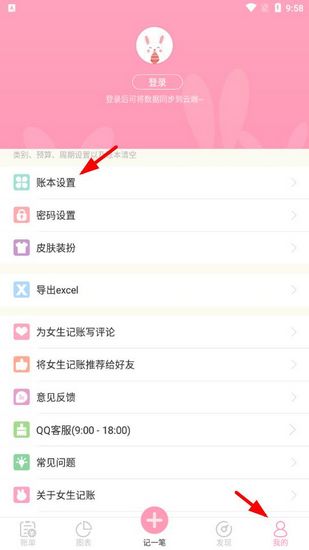 女生记账清空图片1