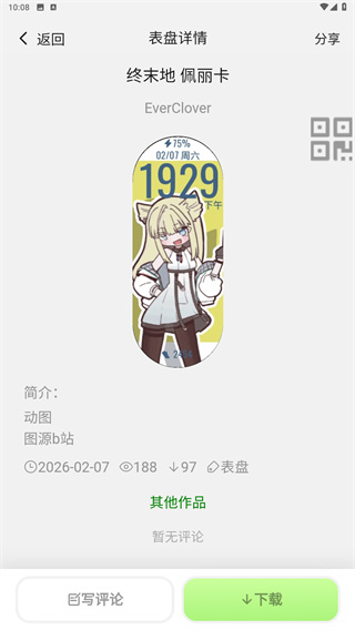 表盘自定义工具最新版本