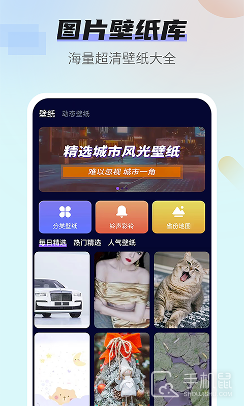 壁纸无忧 v1.3.5