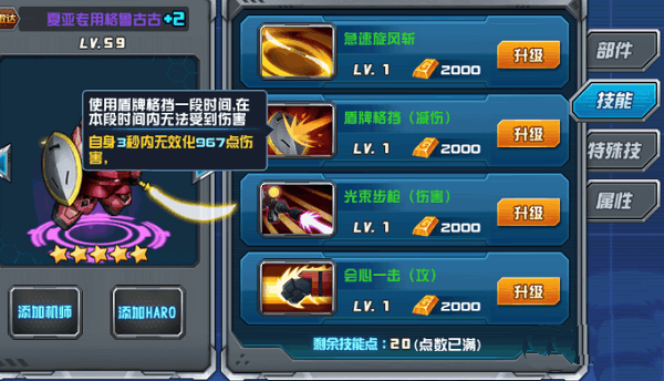 敢达决战华为渠道服