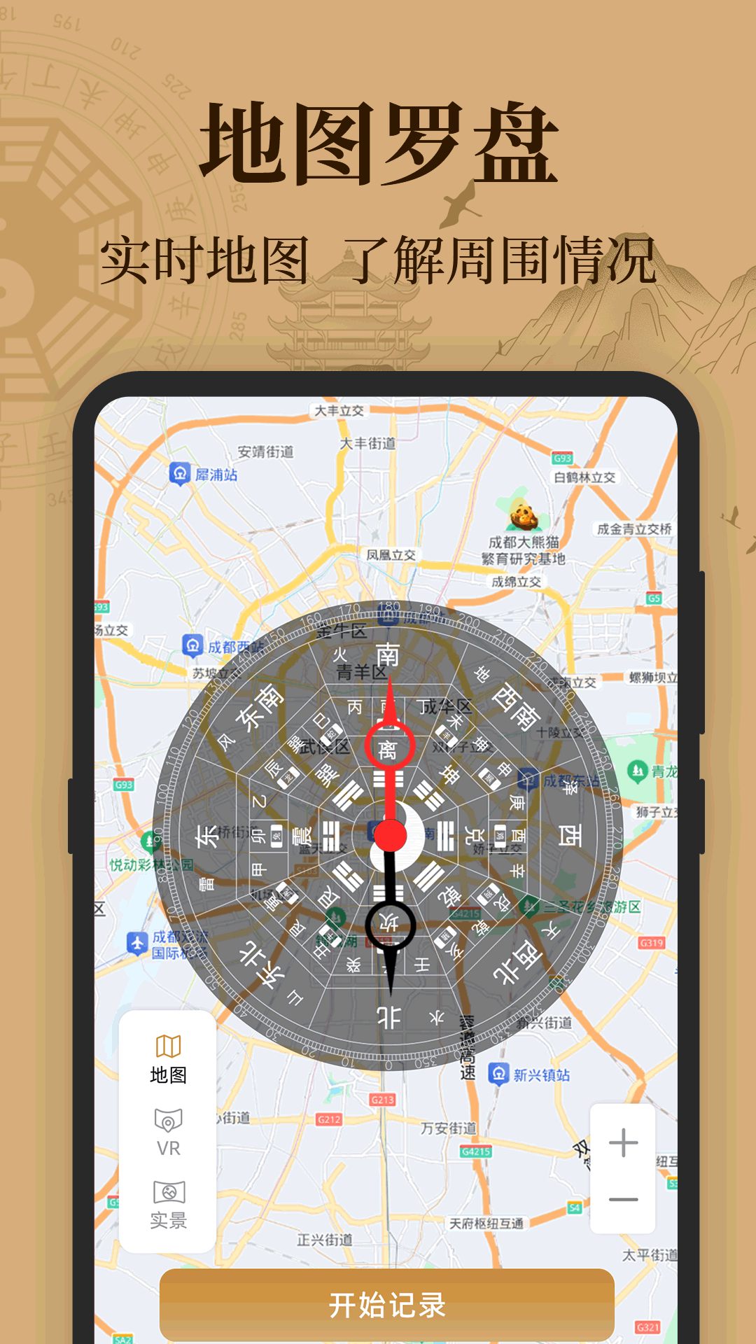 求真AR罗盘相机app v3.0.0.300