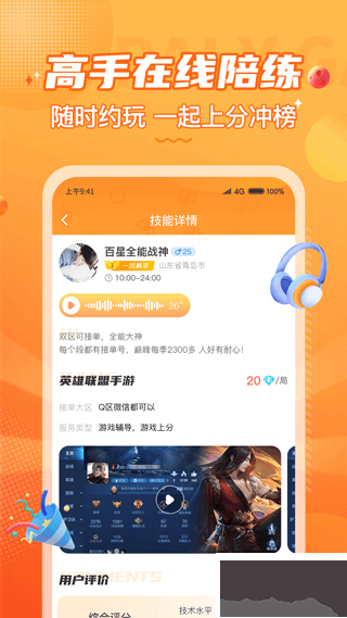 С¹ӵ羺appٷаv3.9.8°