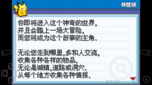 口袋妖怪赭色游戏
