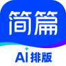 简篇下载  v3.1.6