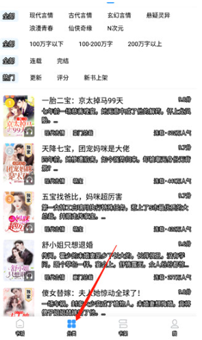 疯读小说极速版
