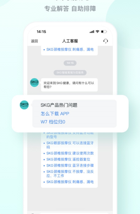 SKG健康1