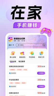 懒人兼职平台 安卓版v1.0.13