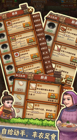 奶奶的小农院红包版新版