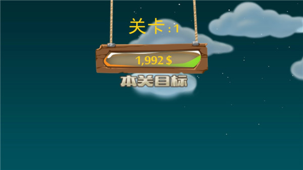 黄金矿工安卓双人版