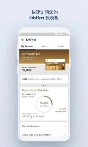 SingaporeAir app v25.5.0