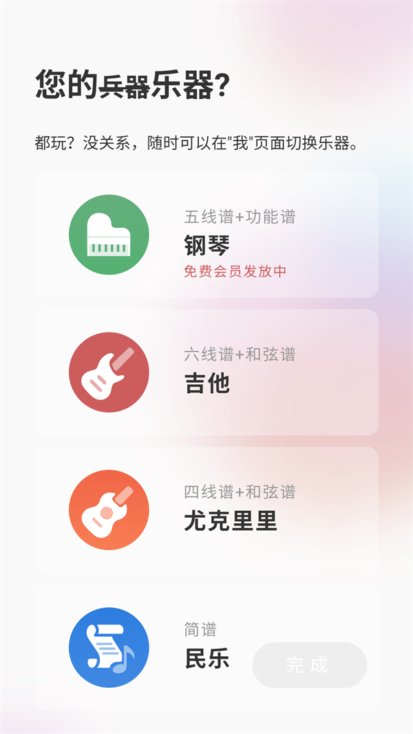 使用方法截图2