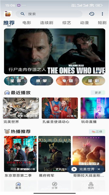 追剧狗去广告版