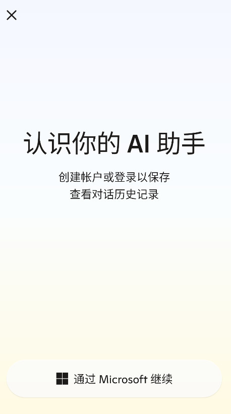 Microsoft Copilotֻƶ˰װv30.0.421126001