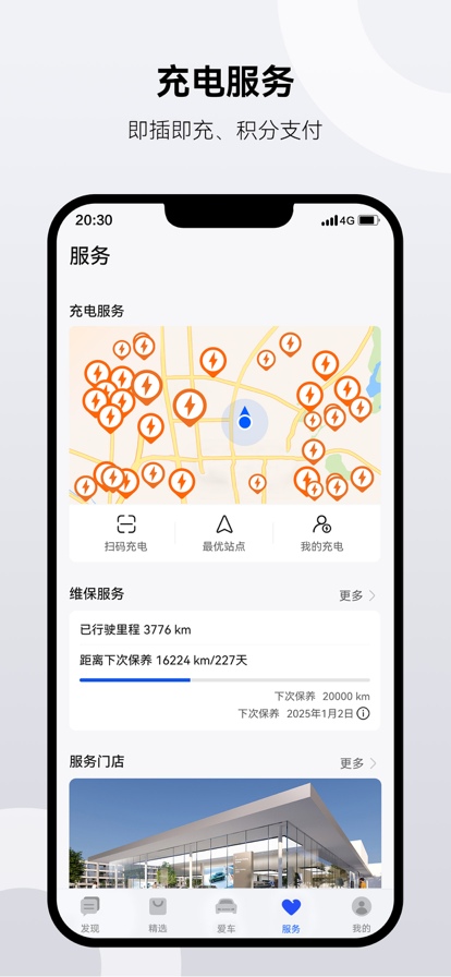 ʽappװװv2.0.3.300 °汾