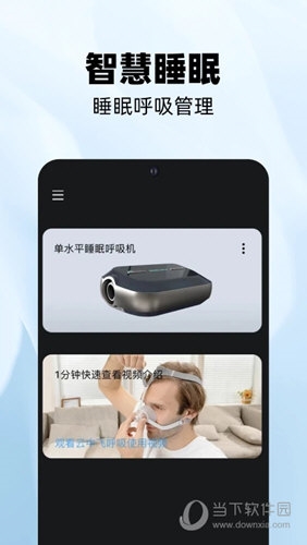 云中飞呼吸机