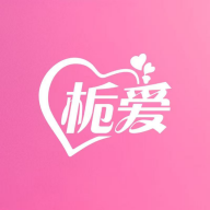 栀爱