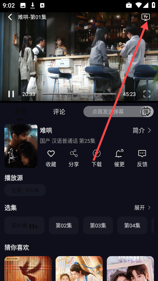 逸彩影视安卓版