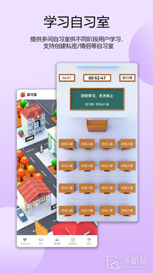 番茄自律时钟 v1.2.9