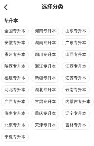 知飞教育app最新版
