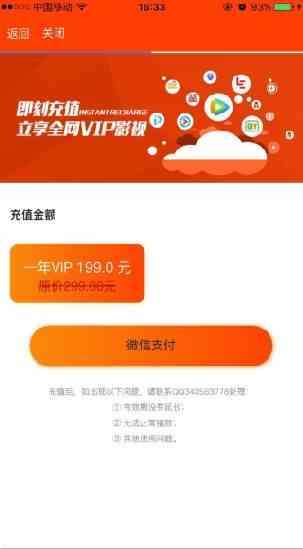 乐尚视界app会员vip年卡官方下载图片3