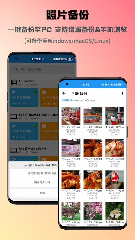 数据彩虹桥app v1.2.11