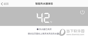 万和智能怎么设置水温