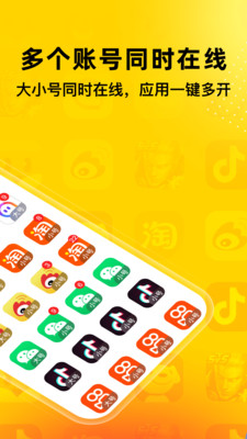 无尽分身APP 安卓版v5.2.3