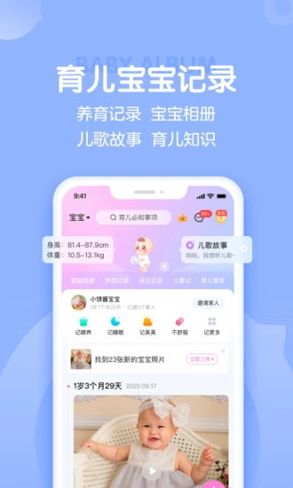 妈妈网孕育app下载