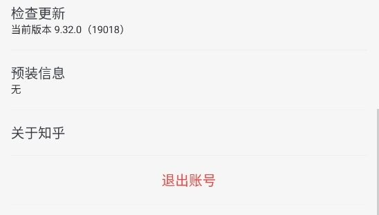 知乎google play版