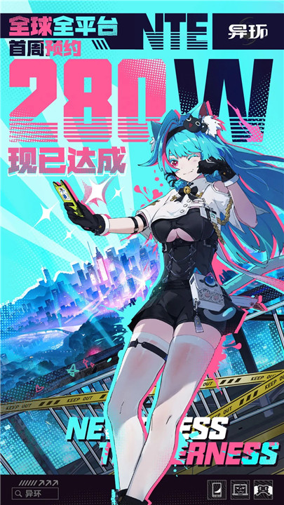 异环手游截图