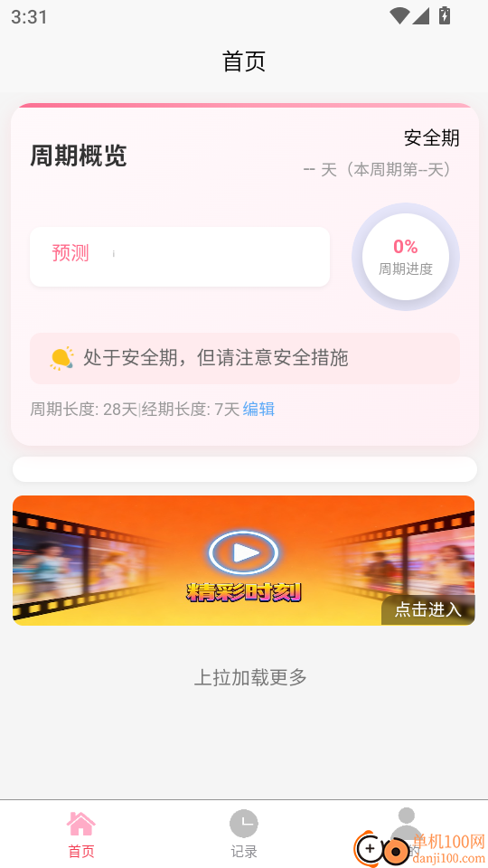 月迹手机版
