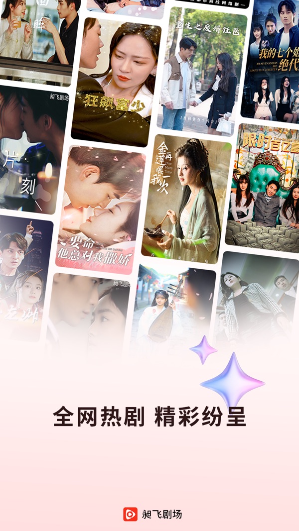 昶飞剧场去广告截图