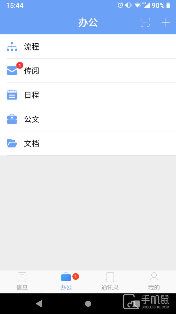 iOffice MX v2.4.94