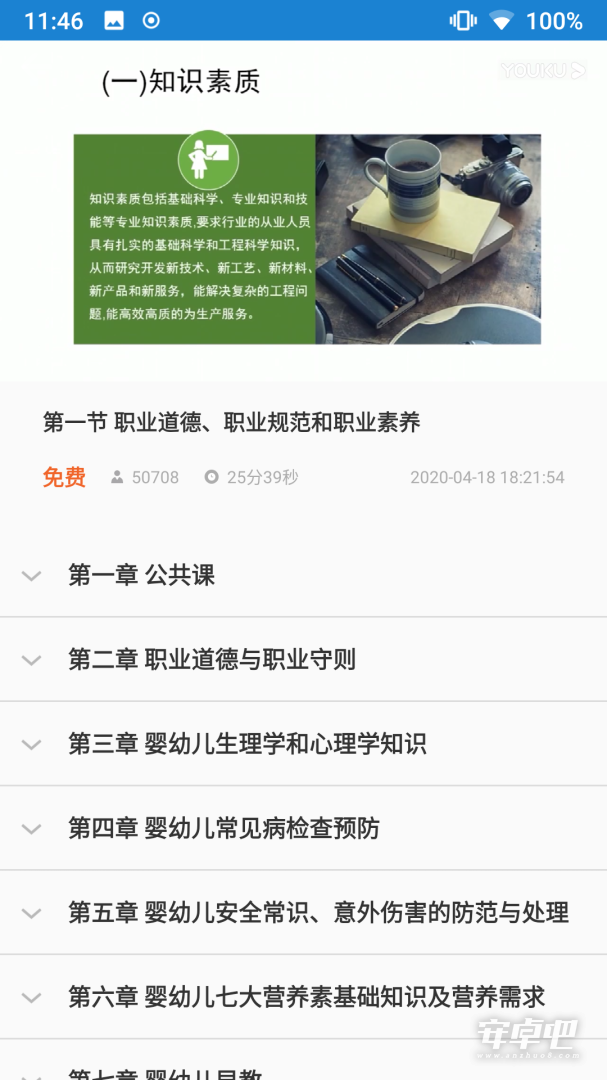 证通天下最新版截图2