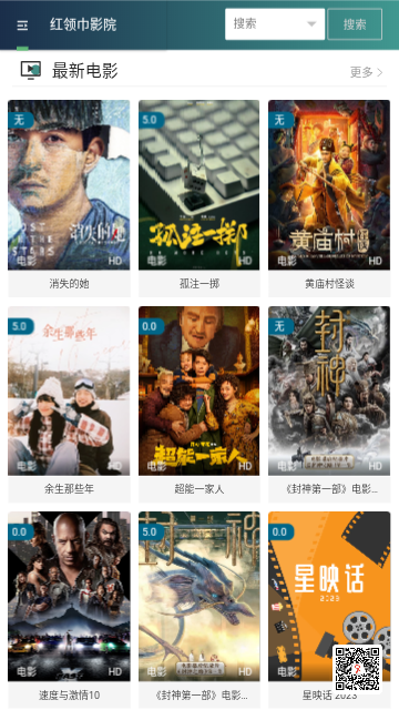 红馆视频2023最新版