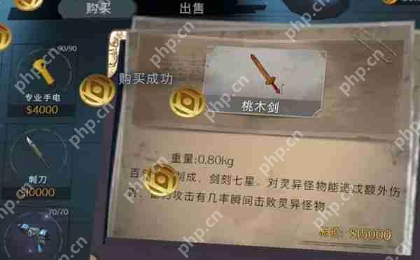 超自然行动组桃木剑怎么样  超自然行动组桃木剑属性介绍