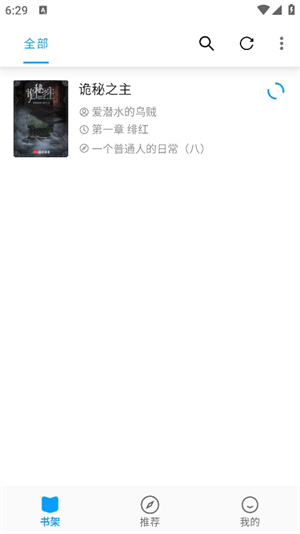 使用教程截图4
