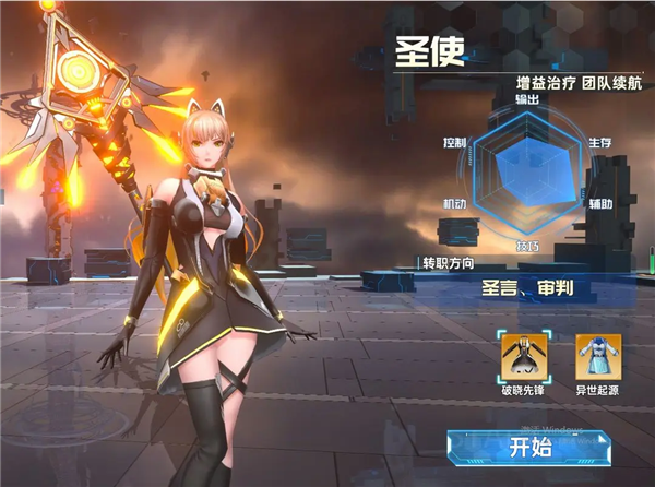 曙光计划官服4