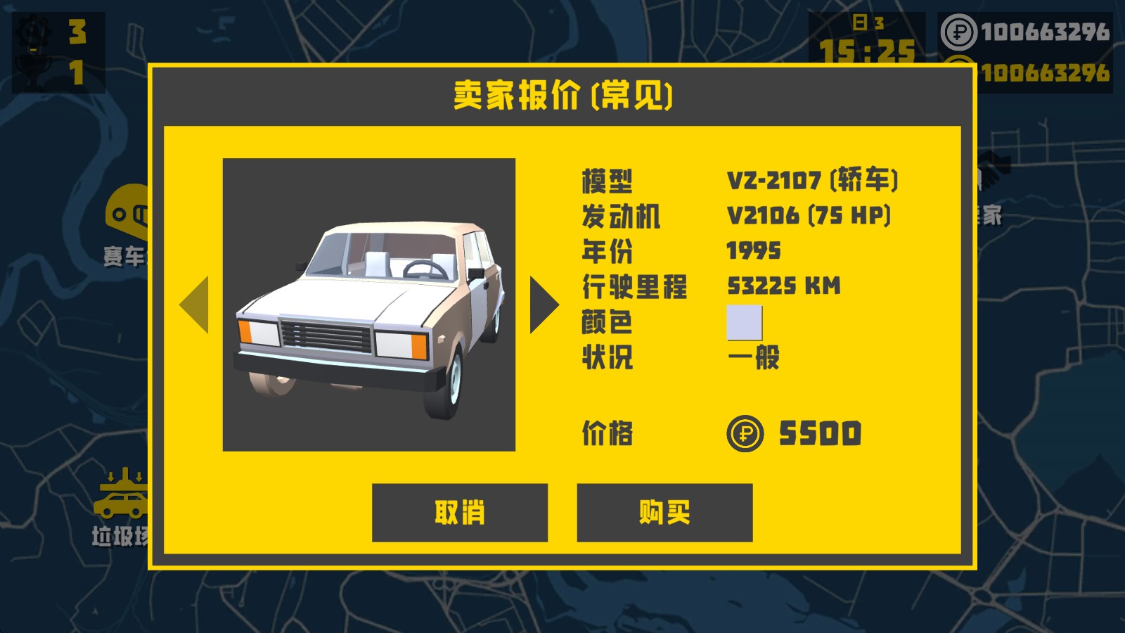 复古车库