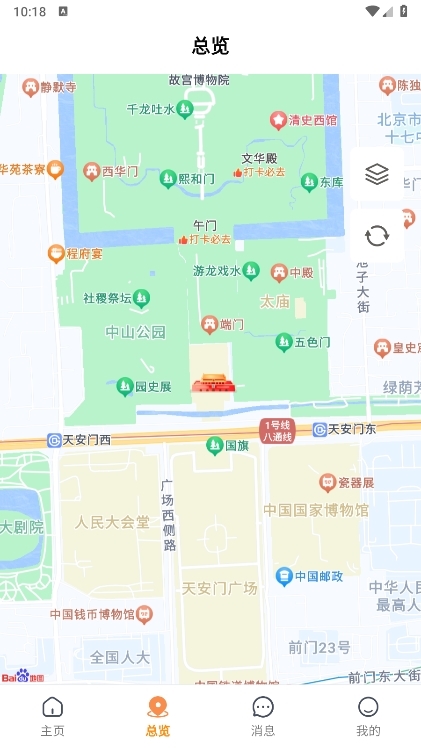 途强智能app截图2