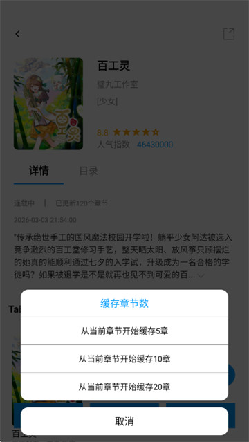 漫拾光app官方版