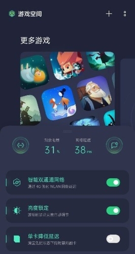 realme游戏空间app特色